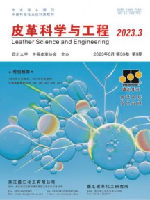 皮革科学与工程杂志